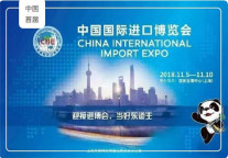 助力首届中国国际进口博览会丨锦江都城用心接待八方来客