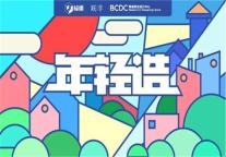 16+3+6的跨界组合，共同设计未来空间