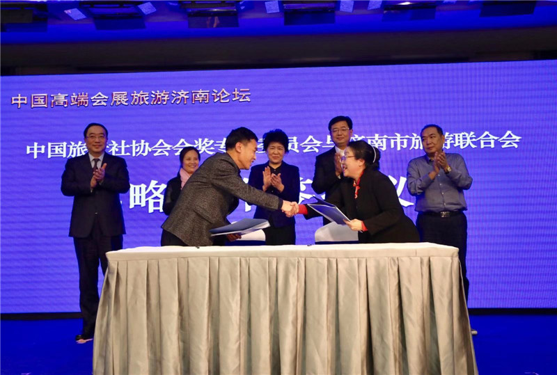 山东文旅 (18).jpg