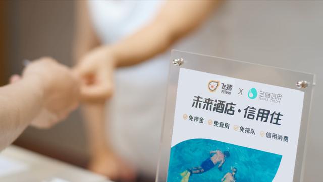这届男人值得信任?飞猪《“信用住”旅行报告》来揭秘 这届男人值得信任?飞猪《“信用住”旅行报告》来揭秘