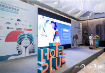 2019 Hotel Plus样板房品鉴发布会盛大召开
