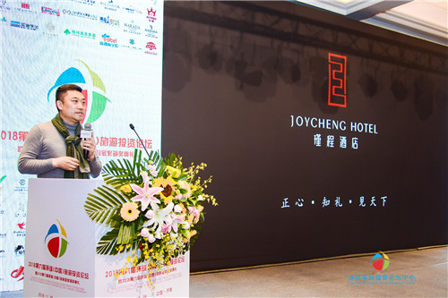 2、东呈国际集团高端酒店事业群开发总经理任俞安先生介绍瑾程酒店品牌.jpg