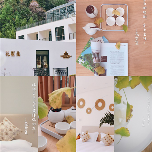 花墅集2.png