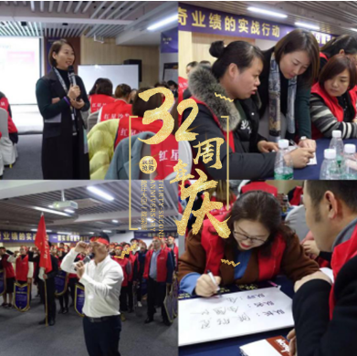 红星家居32周年庆,跨年大促,一降到底 红星家居32周年庆,跨年大促,一降到底