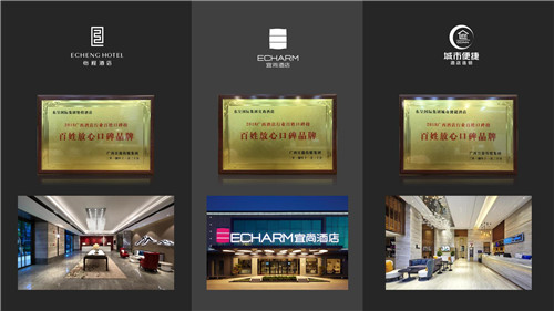 3、东呈旗下怡程酒店、宜尚酒店、城市便捷酒店.jpg