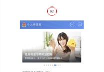 V领地青年社区：积极落实新个税法 助力青年美好生活