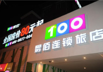 破局单体小酒店“脱单”未必“脱困”尴尬现状 易佰变身酒店新势力