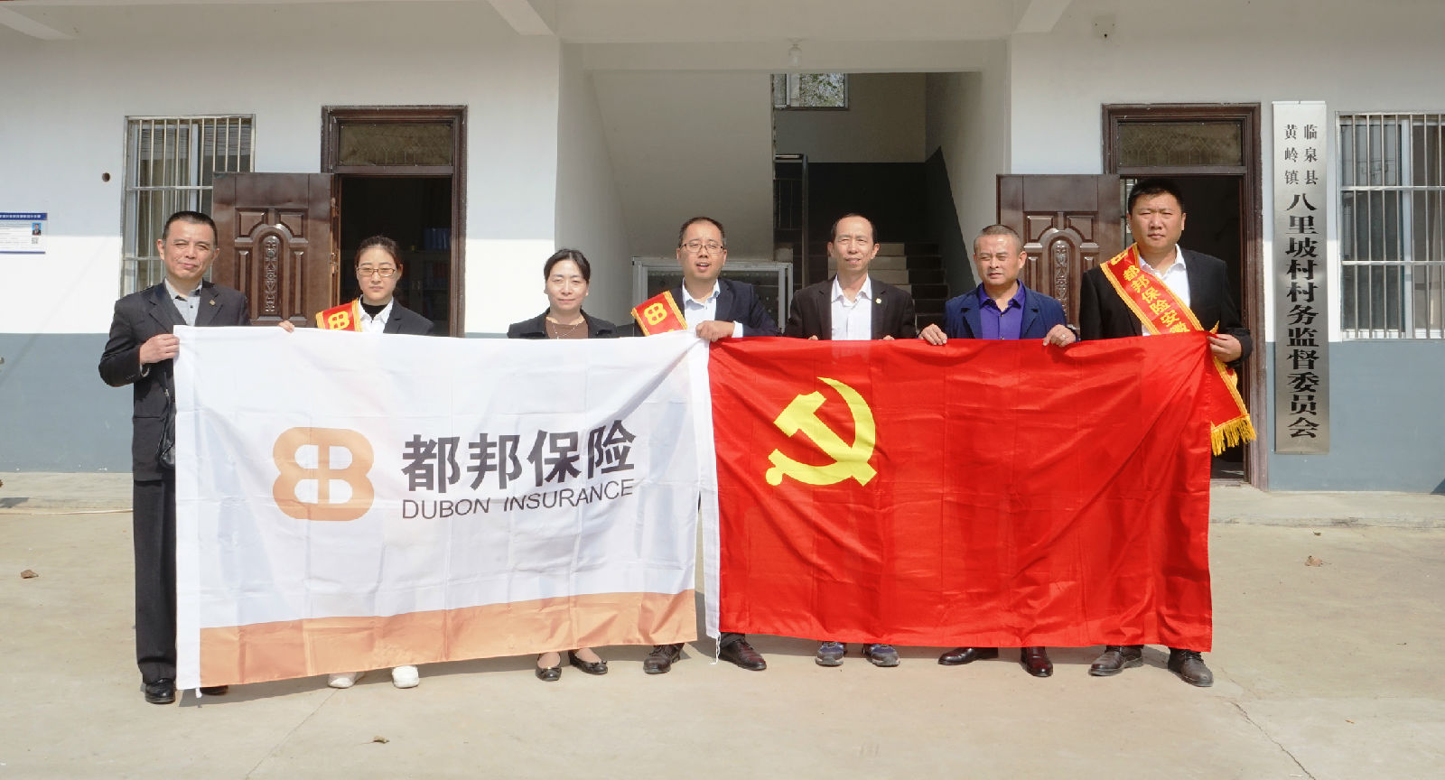 都邦保险慰问高龄老人和贫困群众 都邦保险慰问高龄老人和贫困群众