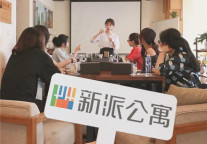 新派公寓：我最喜欢的活动既有色又有味！