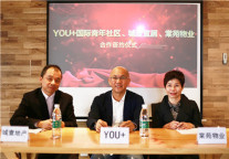 广州公租房迎来新时代 品牌公寓YOU+与广州城投住房达成战略合作
