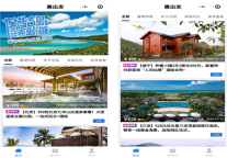 深捷旅推出小程序平台“惠出发”，聚焦度假酒店多元化分销