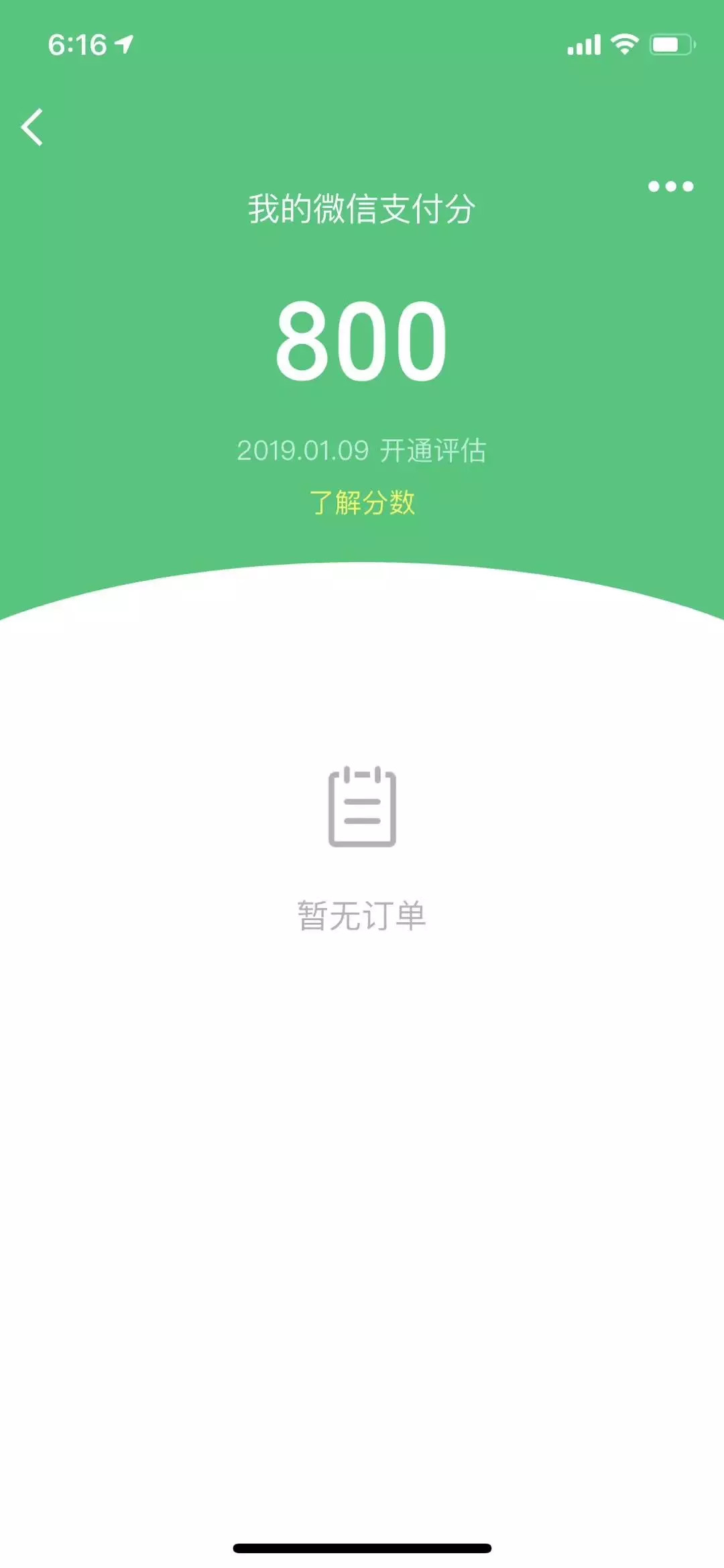 微信再次“杠上”支付宝