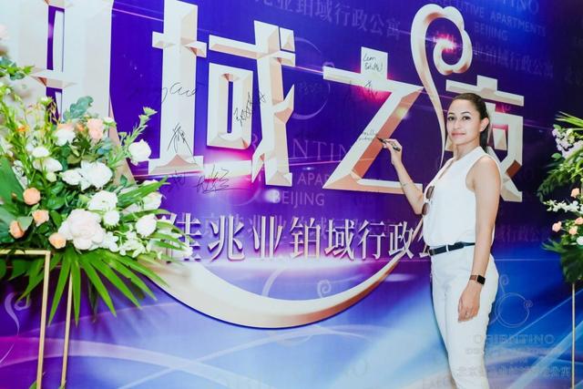 北京佳兆业铂域行政公寓成功举办 北京佳兆业铂域行政公寓成功举办