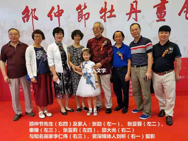 盛世牡丹花正艳 川晋两省携手为94岁花鸟画家邵仲节在太原办画展