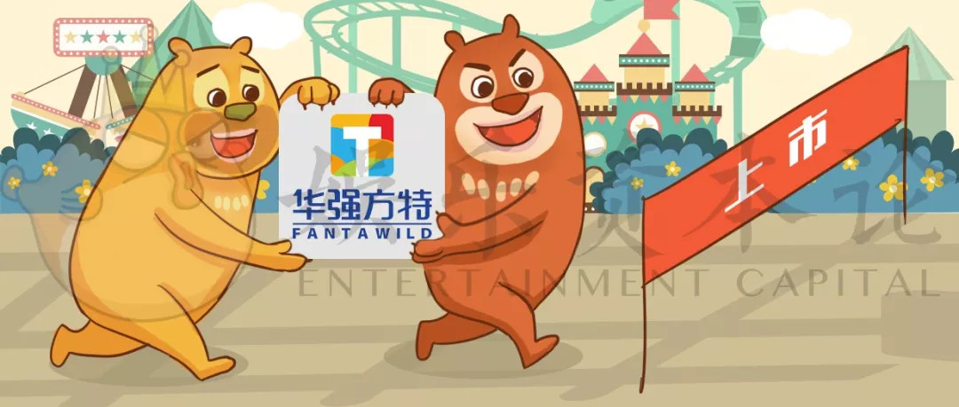 华强方特,“下沉”市场的迪士尼?