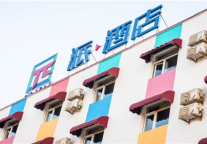 派酒店4周年：以更“轻”百变风格 全面赋能单体酒店