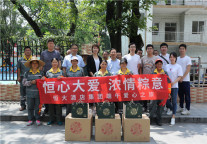 “恒心大爱 浓情粽意” --恒大酒店集团爱心公益活动圆满完成
