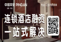 连锁酒店融资，您身边的金融专家