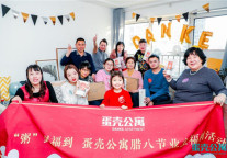 腊八节“粥”到服务到 蛋壳公寓与业主共度暖冬时光