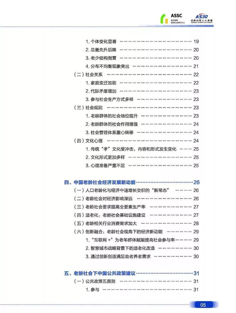 2019年人口年龄结构_猪年出生人口会不会增多 对未来人口及人口政策的展望(3)