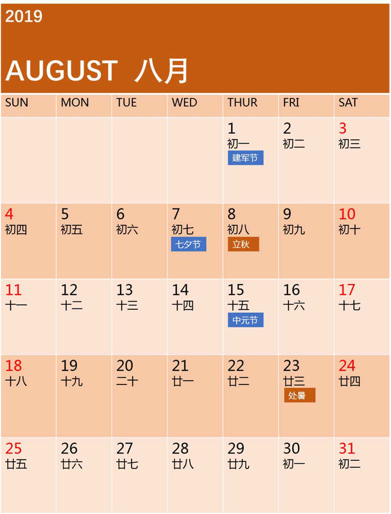 开学日历 C5511DA405A2446B9A34BEF5900880E5.jpg