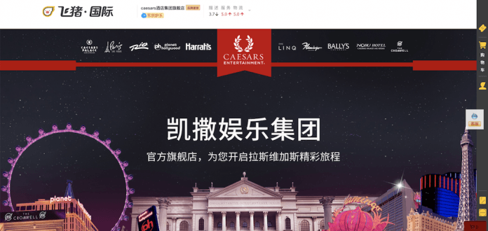 Fliggy-Caesars-desktop-screenshot-696x330.png