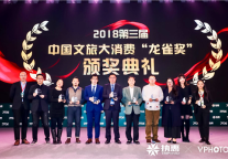 山水时尚酒店、山水S酒店屡获最佳生活方式住宿品牌殊荣