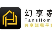 共享短租平台“幻享家58fanshome”完成天使轮获500万融资