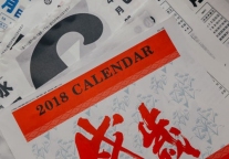 国际连锁酒店品牌的2018