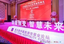 金光奖|锦江都城酒店管理有限公司获得“最具影响力”殊荣