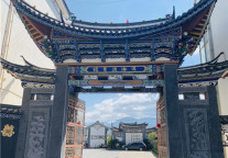 住洱源格盟酒店，感受小城风情