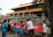 2019世界遗产志愿者活动走进曲阜三孔景区