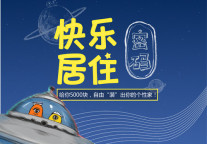 深圳新派公寓1980店惊艳亮相 开启快乐居住生活