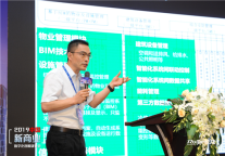 智慧网络·赋能新商业|锐捷召开2019商业数字化创新研讨会