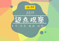 迈点观察丨联合办公新格局：超级大厂&网红店 各有活法