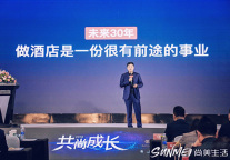 共尚成长 尚美生活打造最强供应链平台