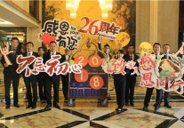 “不忘初心，感恩同行”碧桂园凤凰酒店举办员工周感恩活动