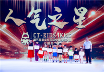 君澜酒店助力“潮童星·冠军之夜”，拿完冠军去度假