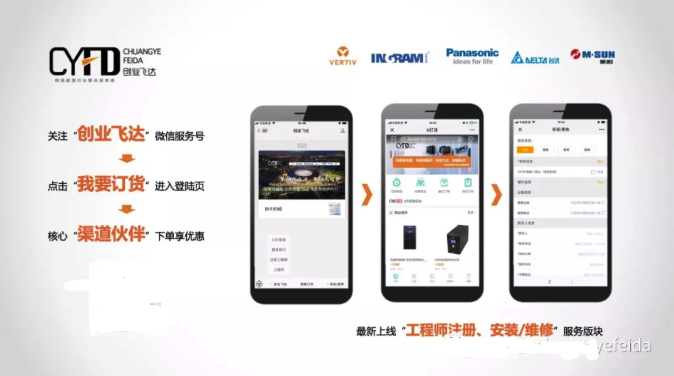 【辞旧迎新】2019年创业飞达新年致辞 【辞旧迎新】2019年创业飞达新年致辞