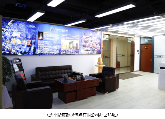 领略品牌传奇_沈阳楚宸影视传媒有限公司重塑新时代品牌拓展之道 领略品牌传奇_沈阳楚宸影视传媒有限公司重塑新时代品牌拓展之道
