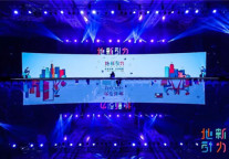 大量一手干货！直击第三届地新引力创新峰会