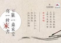 天港&甬派家书征集丨助力回家、齐享家宴，2000元禧礼待领取！