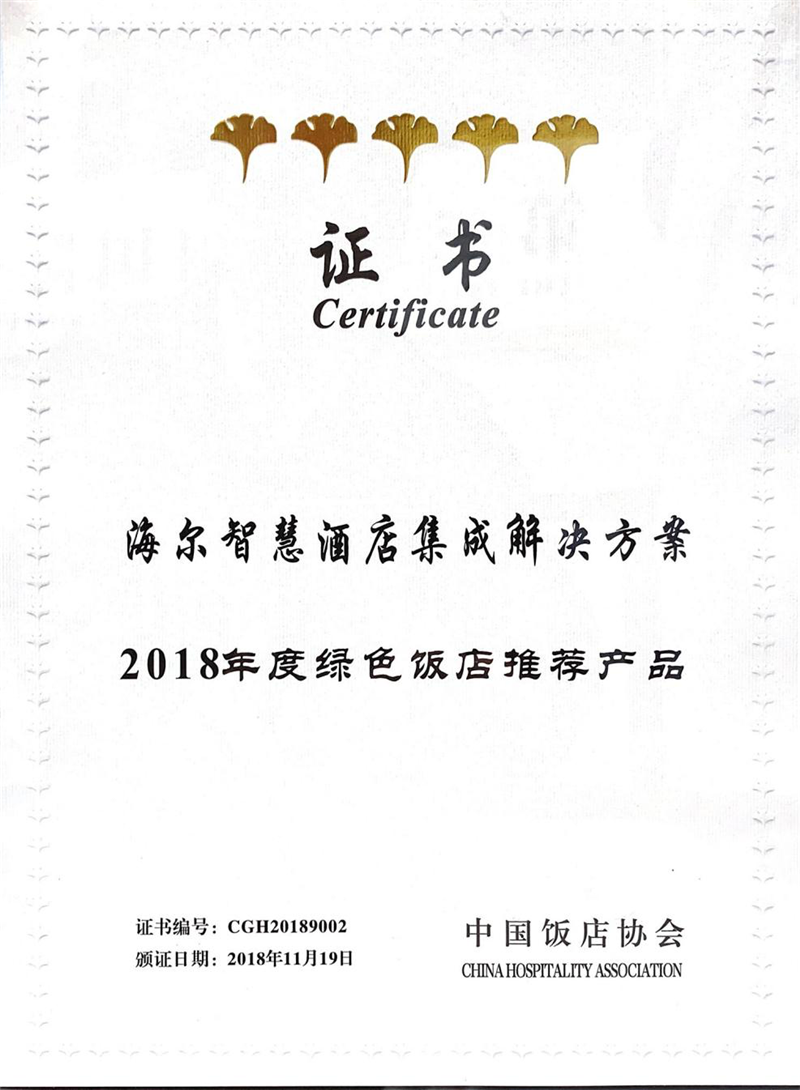 海尔1.png