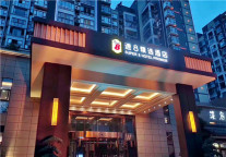 速8酒店参与2018-2019中国旅游住宿业MBI颁奖盛典暨高峰论坛