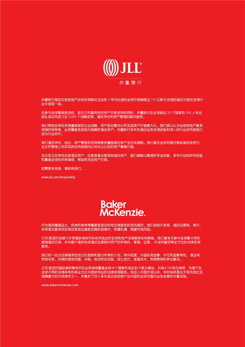 2018亚太区酒店管理合同研究报告-21.jpg