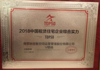 租赁住宅企业实力榜、iHoBand寓新榜发布 V领地青年社区榜上有名