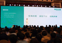 蛋壳公寓发布《2018武汉租住市场分析报告》