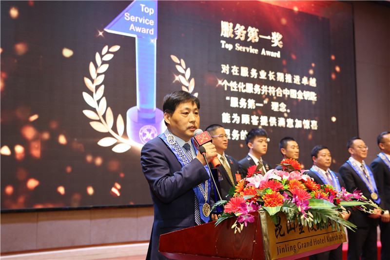 金陵酒店管理公司副总裁王宝樑先生发表获奖感言.jpg