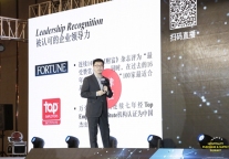  万豪林聪：只知道赚钱的企业 还停留在低层级