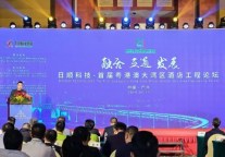 首届大湾区酒店工程论坛峰会圆满落幕  超400位酒店行业大咖出席